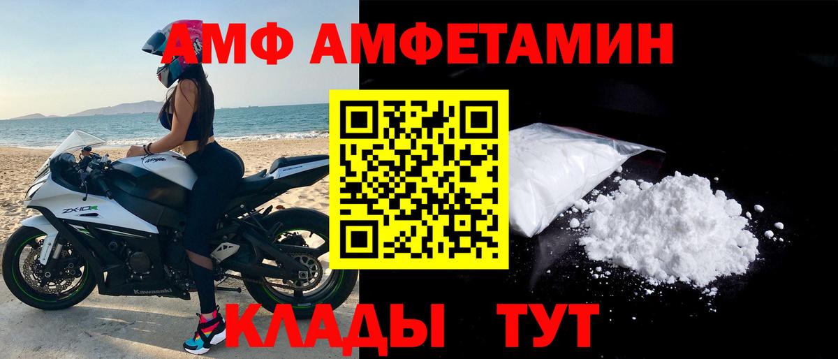 АМФ Розовый Печора