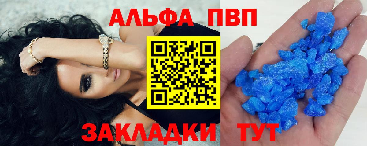 Печора  Альфа ПВП СК  Вход с VPN  A-PVP  A-PVP крисы CK  Alfa_PVP крисы CK 