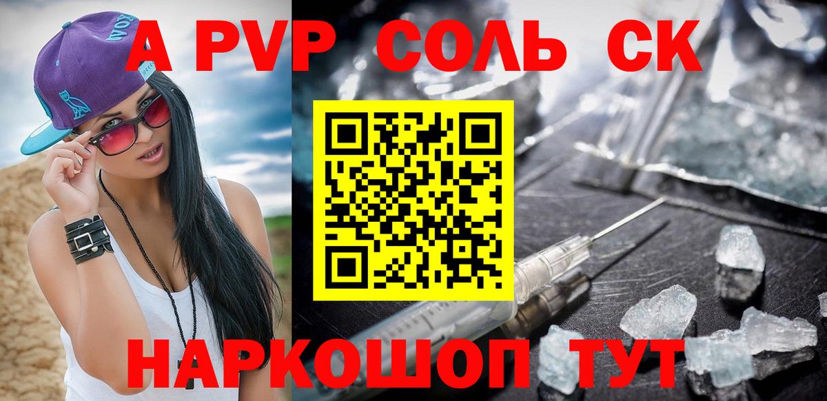 А ПВП VHQ Печора