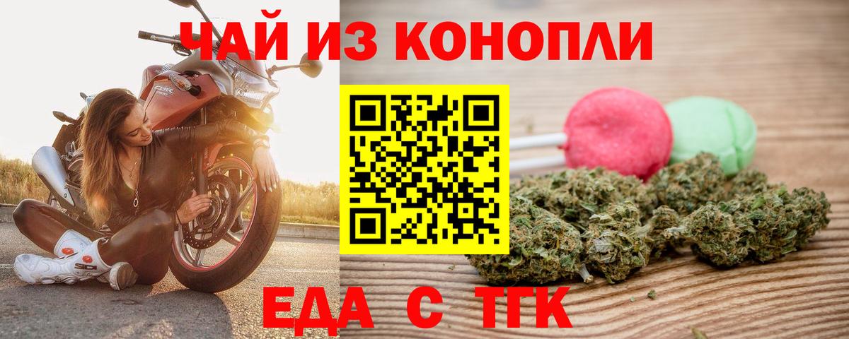 Canna-Cookies конопля Печора