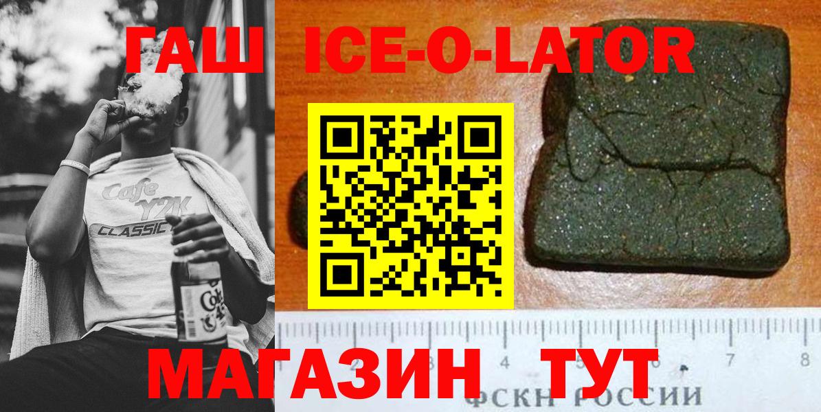 Гашиш Ice-O-Lator Печора