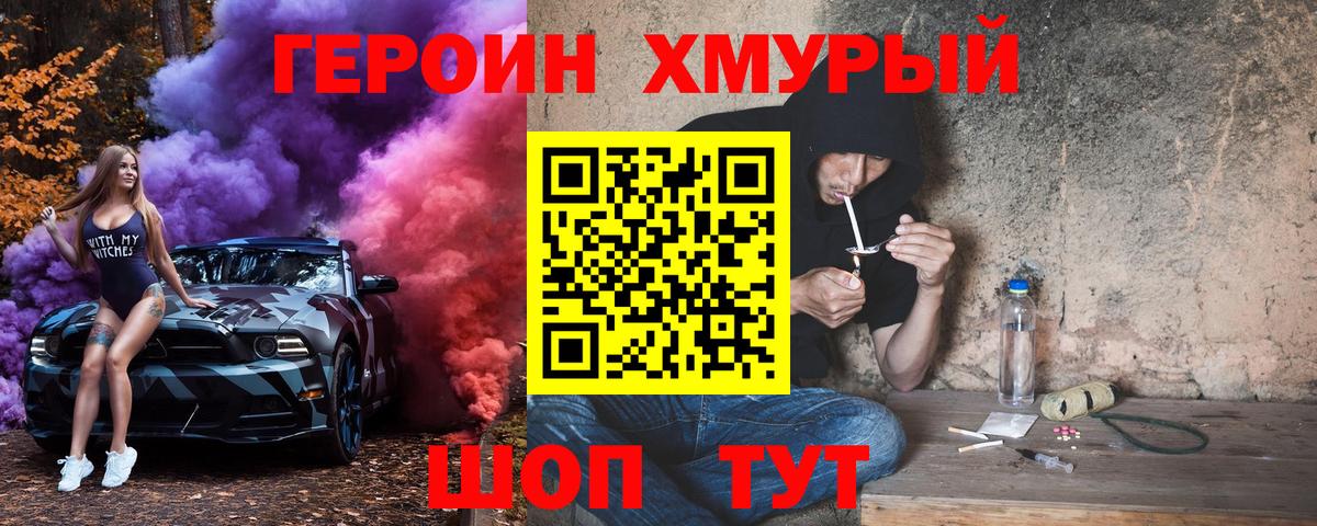 Печора  ГЕРОИН Heroin  ГЕРОИН  Вход с VPN 
