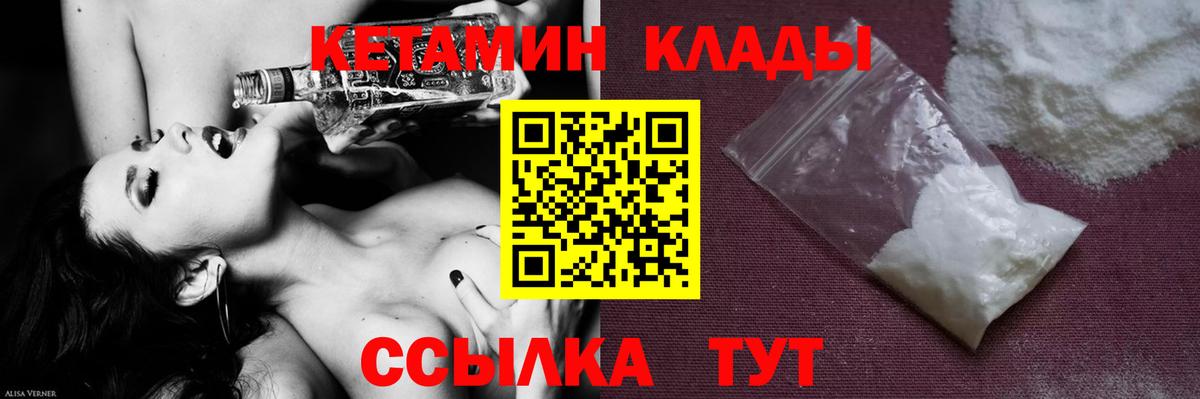 Кетамин VHQ Печора