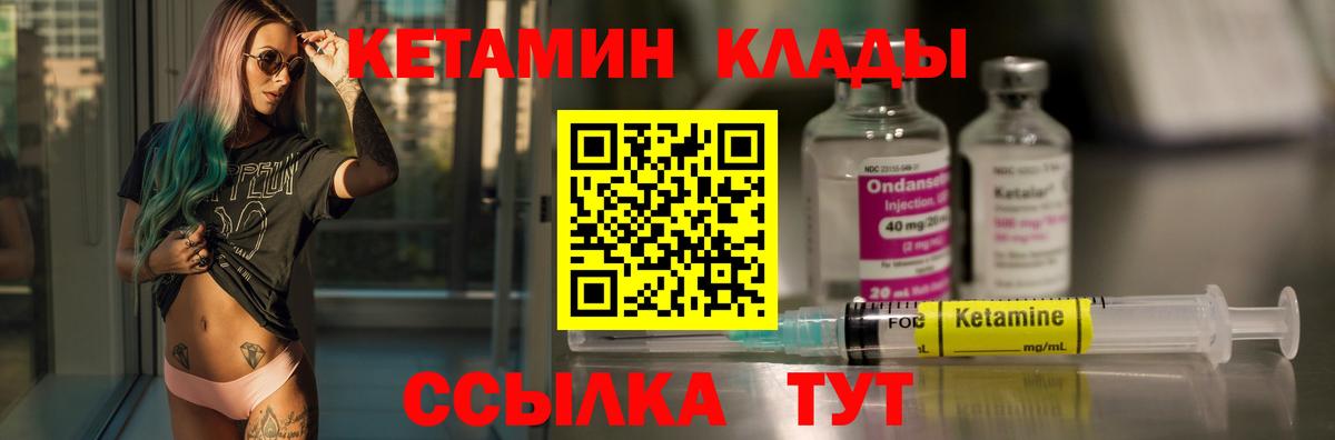 КЕТАМИН ketamine  КЕТАМИН ketamine  Вход с VPN  Печора 