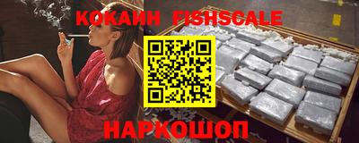 кокаин премиум Железноводск