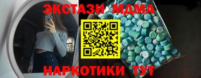 кристаллы Железногорск