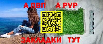 альфа пвп VHQ Долгопрудный
