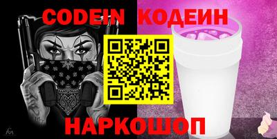 кокаин премиум Железноводск