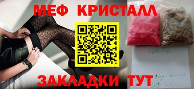 метамфетамин Ефремов