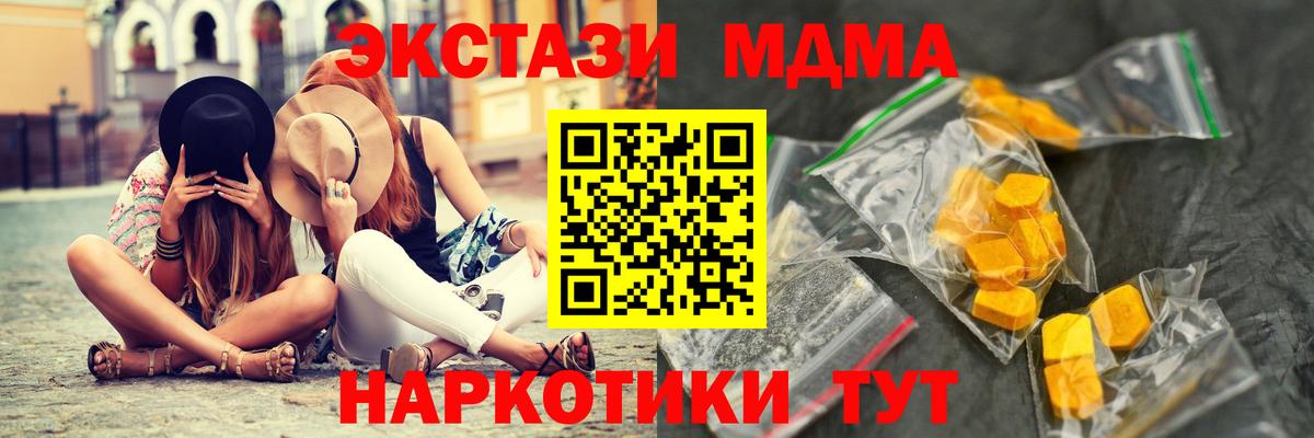 MDMA VHQ  Вход с VPN  MDMA  MDMA crystal  Печора 