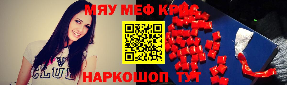 Печора  МЕФ  Вход с VPN  Меф мяу мяу 