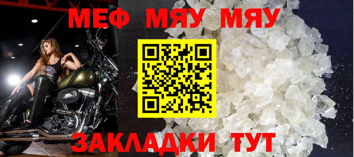Меф  Печора