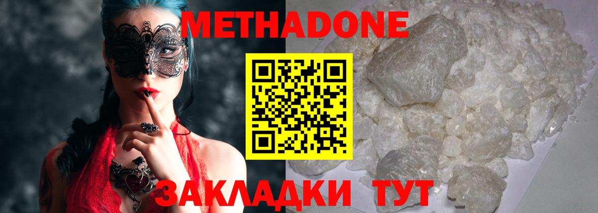   ONION  Метадон methadone  Вход с VPN  Печора  Метадон мёд 