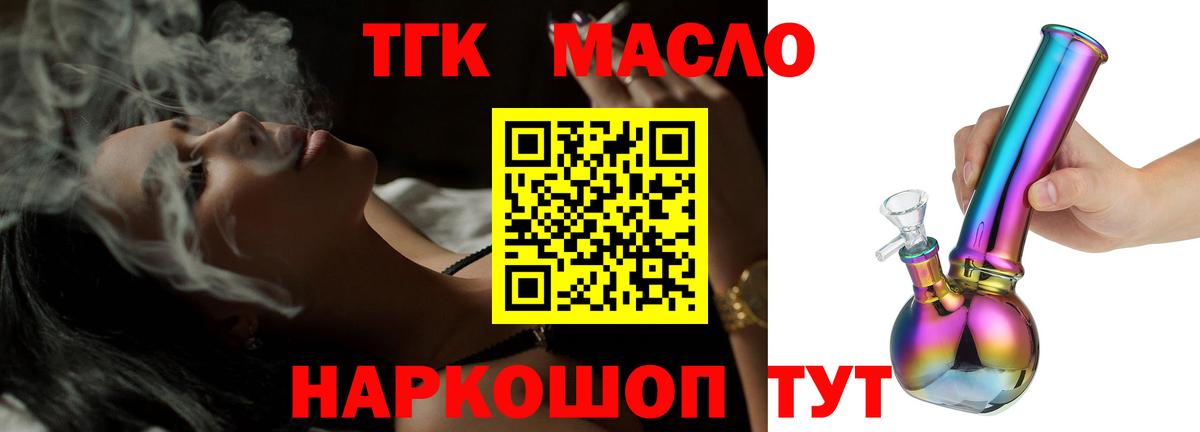 закладка  ТГК жижа  Вход с VPN  Дистиллят ТГК гашишное масло  Печора 